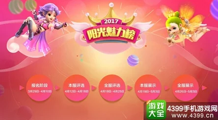 高效提升奥比岛手游家族贡献值：全面攻略与快速获取方法