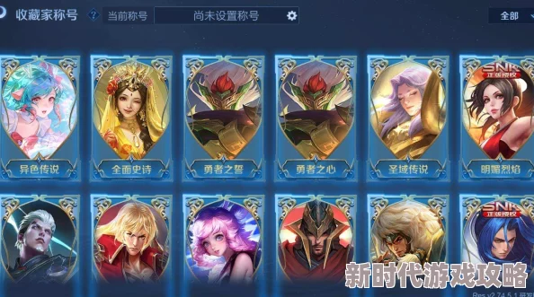 王者荣耀S28赛季精彩纷呈：揭秘炫酷赛季皮肤归属英雄