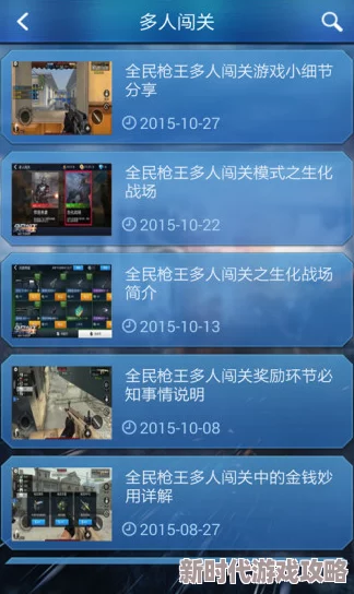 全民枪王：高效策略助你迅速且大幅提升综合战力指南