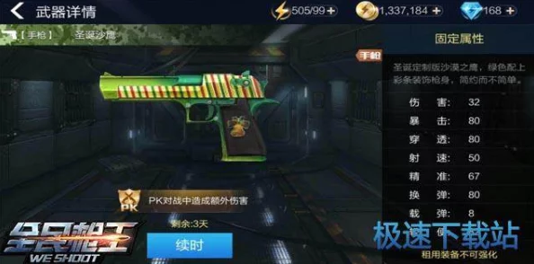 全民枪王：高效策略助你迅速且大幅提升综合战力指南