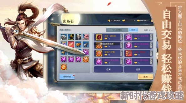 令人期待的仙途之旅：神仙道金洪冠日何时璀璨开启及其等级揭秘