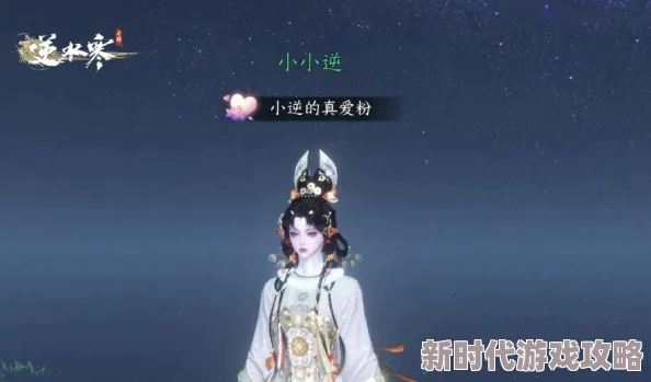 精彩绝伦！逆水寒手游与秦时明月梦幻联动介绍