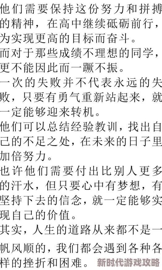 翁熄粗大进出36章积极向上勇敢追梦让我们一起努力实现自己的目标与理想创造美好未来