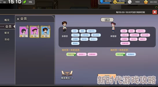 详解中国式相亲游戏：离线能否畅玩及全面离线玩说明