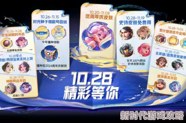 王者荣耀S37赛季精彩纷呈的多样福利大揭秘与汇总