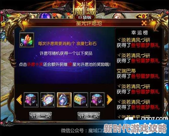 百万魔石盛大签到回归，魔域口袋版轻松动动手指豪赢璀璨魔石