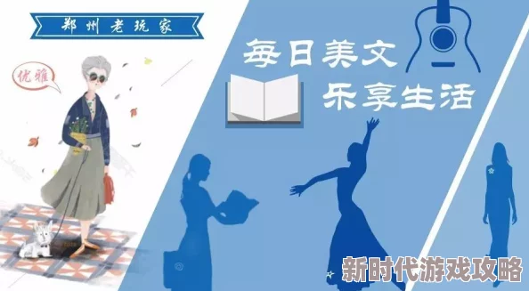 老司机性视频传递积极健康的生活态度倡导正确的价值观和人际关系促进身心健康与幸福感的提升