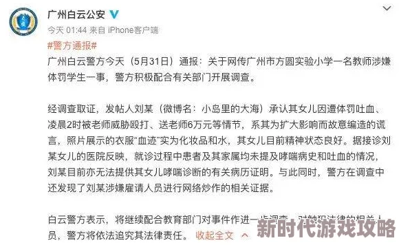 污到下面流水的最新进展消息显示该事件引发了广泛关注相关部门已介入调查并采取措施以防止类似情况再次发生
