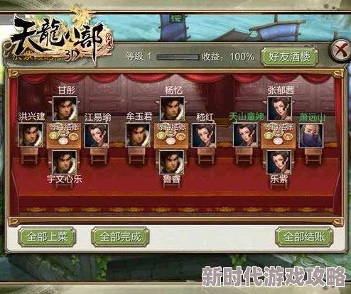 详尽天龙八部OL角色创建指南：精心打造独一无二的传奇江湖人物