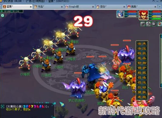 2024最新详尽梦幻西游八行书攻略：高效排兵布阵技巧与绝妙阵型图解