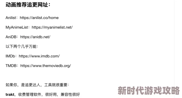网站毛片网友推荐 这个网站提供丰富的成人内容资源 更新频繁 界面友好 是喜欢观看视频的朋友们不可错过的平台