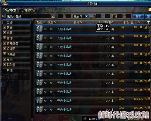 DNF中哪个角色最擅长贩卖珍贵的无色小晶块？