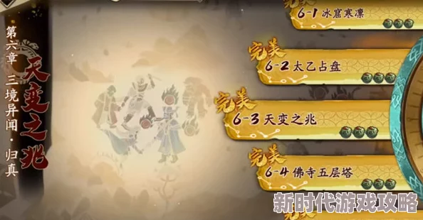 《天地劫幽城再临》深度灵华强度解析与高效玩法攻略：掌握关键灵华，闯荡幽城所向披靡