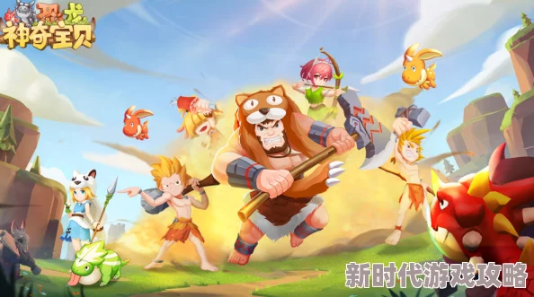 石器时代经典手游《恐龙神奇宝贝》第9届精彩绝伦酋长之战圆满结束