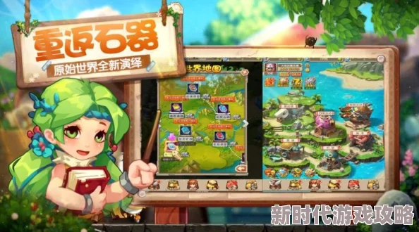 石器时代经典手游《恐龙神奇宝贝》第9届精彩绝伦酋长之战圆满结束