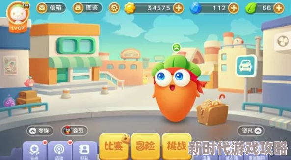 高效攻略：保卫萝卜4如何迅速且大量获取体力，增强游戏体能的实用技巧