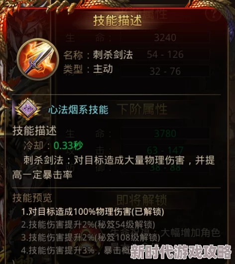 高效掌握战斗法则：如何激活强大的镇魔3件套装备