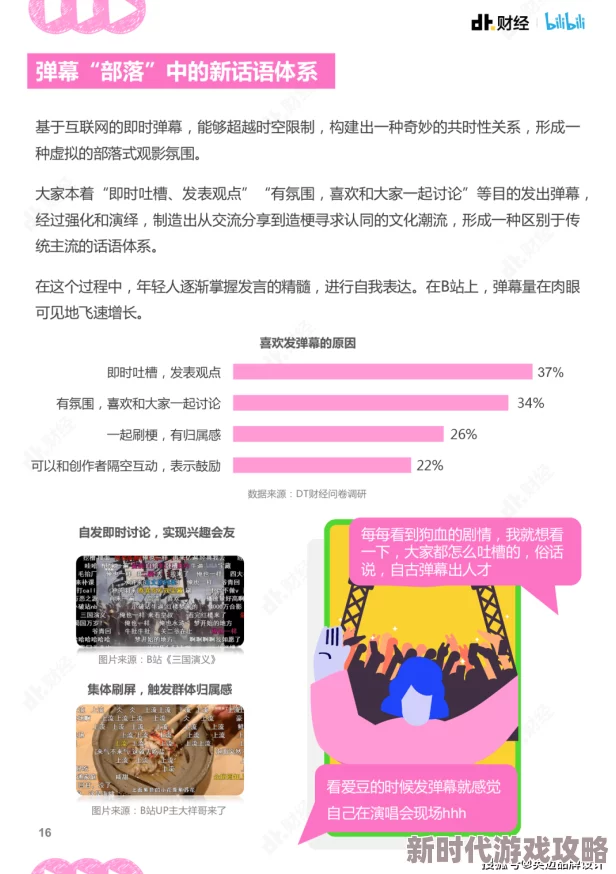 欧美不卡视频在线观看在网络时代为我们提供了丰富的文化交流平台让更多人分享彼此的生活与梦想共同创造美好未来