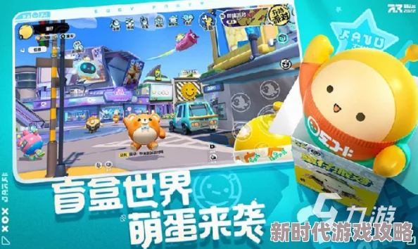 《蛋仔派对》精彩绝伦：让萌趣蛋仔自由飞翔的通关攻略秘籍