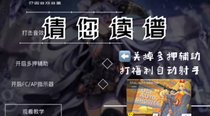 揭秘Phigros第八章：如何精彩解锁神秘的凌日潮汐关卡攻略