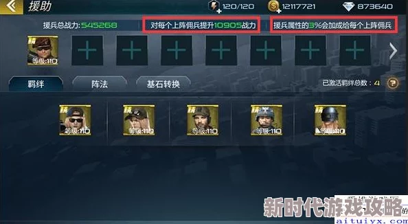 详尽解析抢滩登陆3D极致阵法大全 高效攻略助你称霸战场