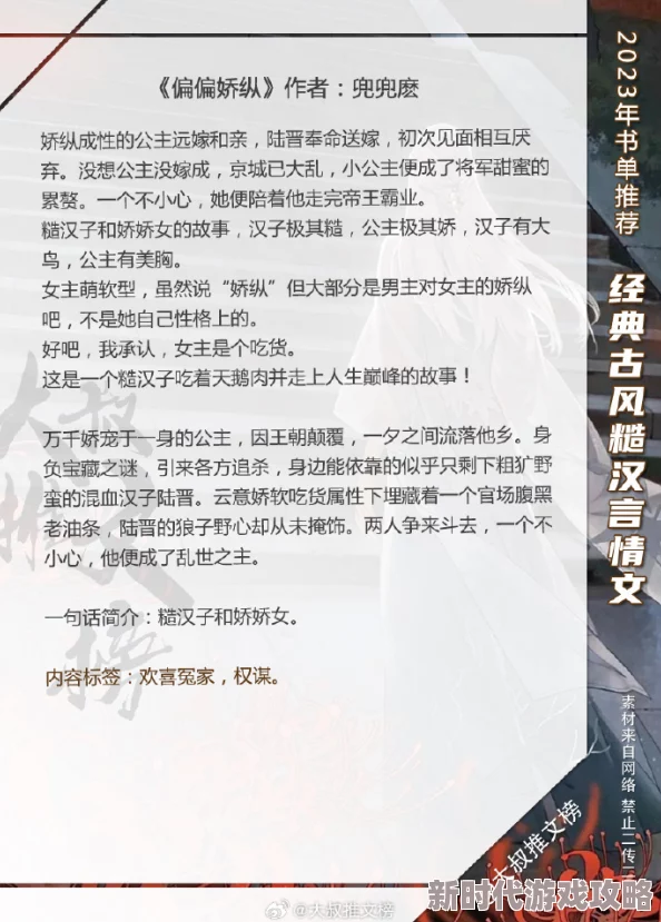 强壮糙汉受美人攻h热门小说引发热议读者纷纷讨论角色设定与情感发展期待后续剧情走向