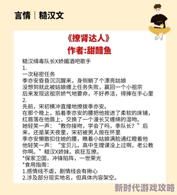 强壮糙汉受美人攻h热门小说引发热议读者纷纷讨论角色设定与情感发展期待后续剧情走向