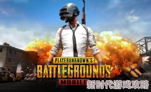 精彩远征手游初体验：玩转刺激吃鸡，大逃杀玩法全攻略