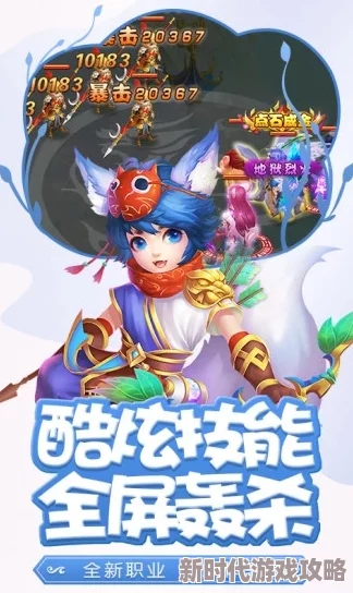 打造无敌阵容！胜斗西游神将最强搭配与顶尖神将组合攻略