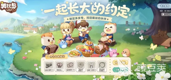 奥比岛手游中如何高效获取珍稀且独特的旅行者角色