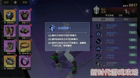 极致刃境：利刃出鞘的震撼表现，全面解析装备连结与实战精妙技巧