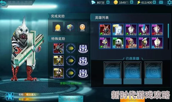 超详细奥特曼传奇英雄2新手入门指南：玩转游戏的精彩玩法攻略