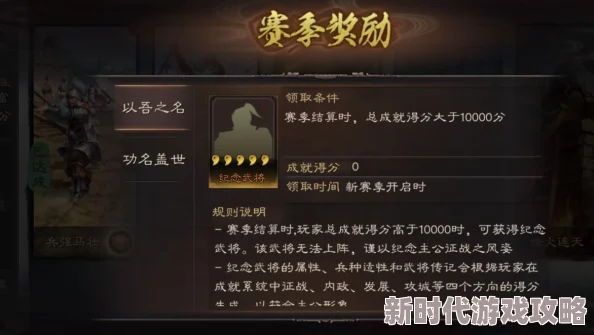 三国志战略版新手超长保护期与关键免战时段详解