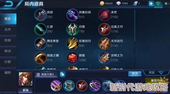 金铲铲之战S11赛季：极致飘逸缥缈之刃慎，高效阵容搭配推荐攻略