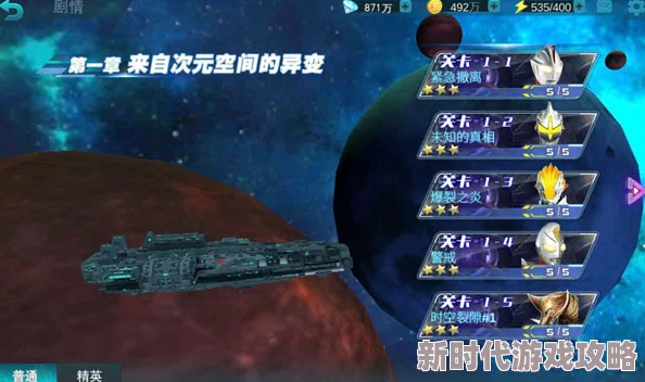 精彩纷呈！奥特曼传奇英雄2高效攻略：经验副本深度玩法介绍