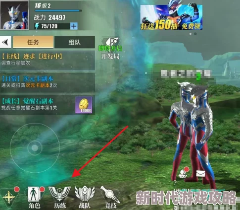 精彩纷呈！奥特曼传奇英雄2高效攻略：经验副本深度玩法介绍