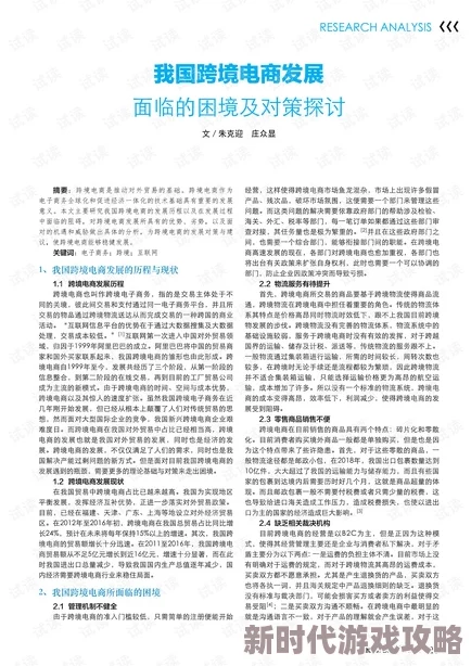 三角洲行动面临破产困境的高效解决方法与策略探讨