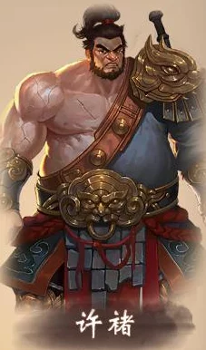 一骑绝尘学院无双猛将许诸：英勇无畏的传奇武将深度简评