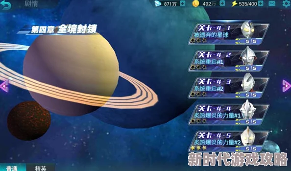 超详细解析：奥特曼传奇英雄2高效玩转经验副本的绝佳玩法介绍