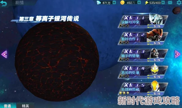超详细解析：奥特曼传奇英雄2高效玩转经验副本的绝佳玩法介绍