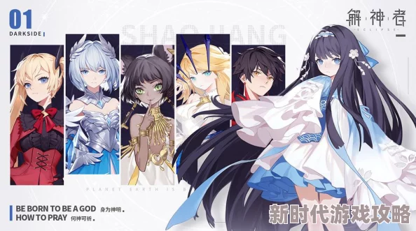 《解神者》绝美细腻立绘惊艳曝光，全新风格突破性立绘作品欣赏