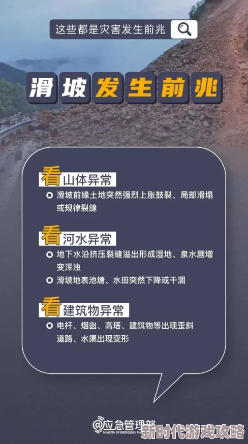 详尽归龙潮故障警告攻略：应对紧急故障的必备高效任务指南