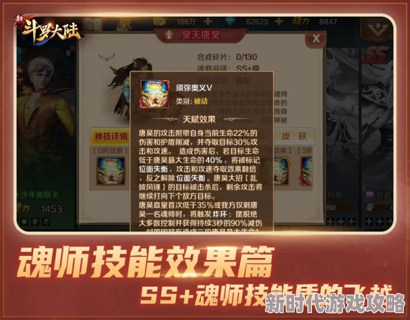 探讨《新斗罗大陆》中魂师卓越品质与精细配件培养：谁更具重要性