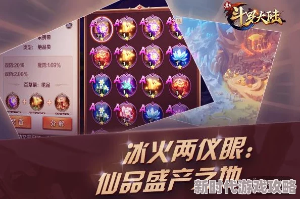 探讨《新斗罗大陆》中魂师卓越品质与精细配件培养：谁更具重要性