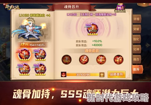 探讨《新斗罗大陆》中魂师卓越品质与精细配件培养：谁更具重要性
