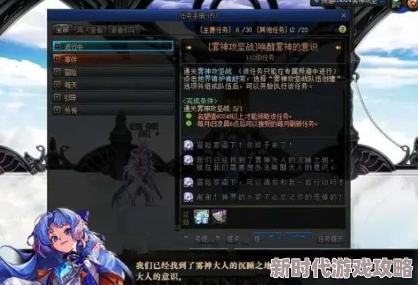 DNF手游超世界8阶段：详解极高名望需求与挑战性要求