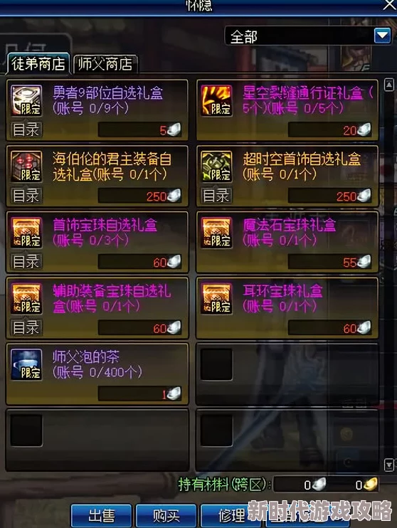 DNF手游超世界8阶段：详解极高名望需求与挑战性要求