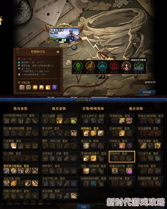 DNF手游超世界8阶段：详解极高名望需求与挑战性要求