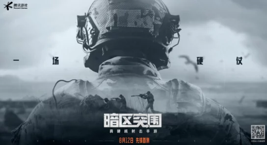 精彩纷呈！探究暗区突围一个赛季的漫长持续时间