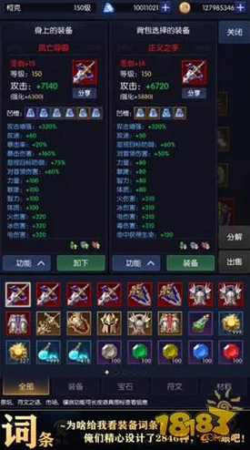 我在神界高效刷装备，探索最佳技能组合与搭配策略